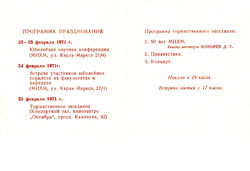 50 лет программа.jpg