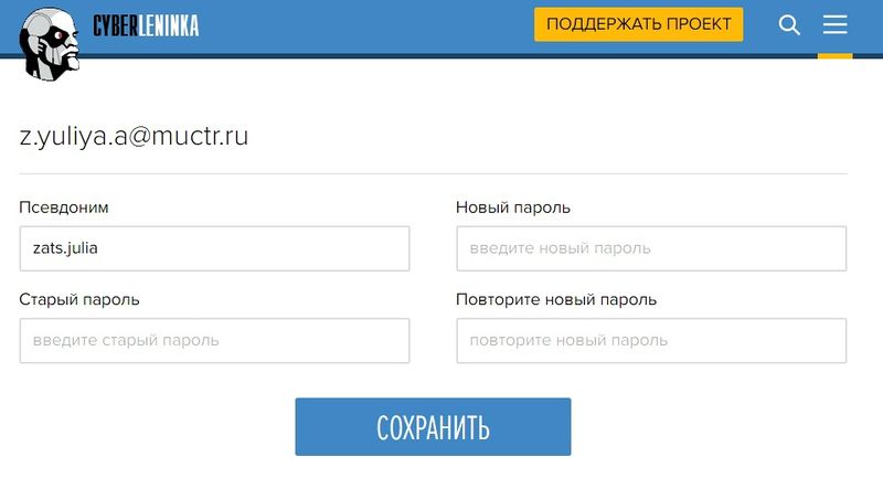 Файл:CyberLeninka. Зацепина Юлия. МН-16.jpg