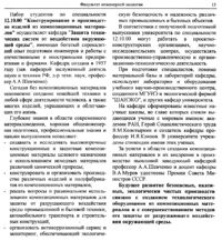Вестник 3 p13.jpg