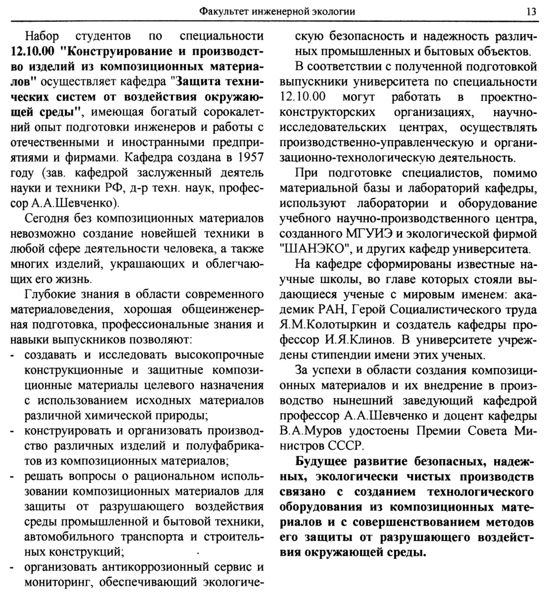Файл:Вестник 3 p13.jpg