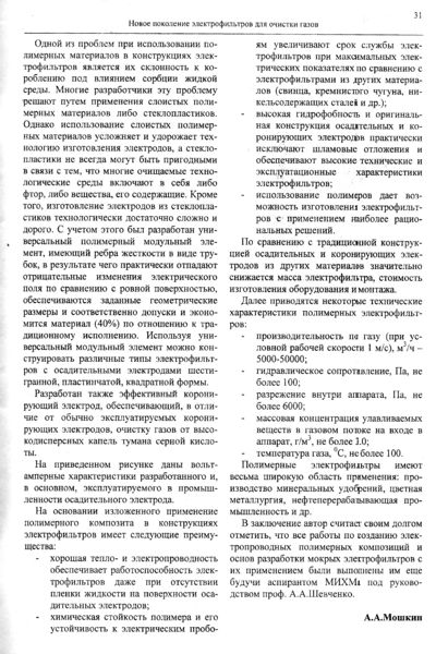 Файл:Вестник 4 p31.jpg