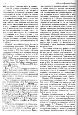 Вестник N11 p18mid.jpg