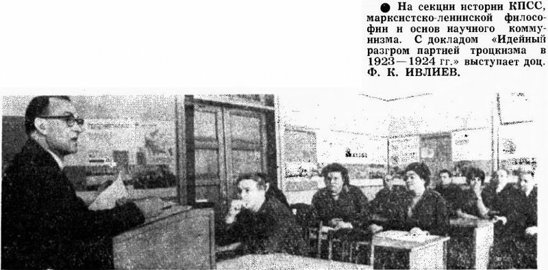 Файл:Za kadri 1969 april Vip IvlievKPSS.jpg