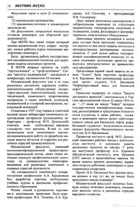 Вестник N7 p16.jpg