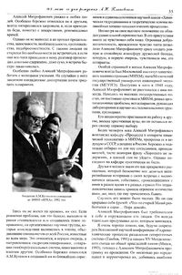 Вестник N12 p35.jpg