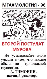 ВторойПост.jpg