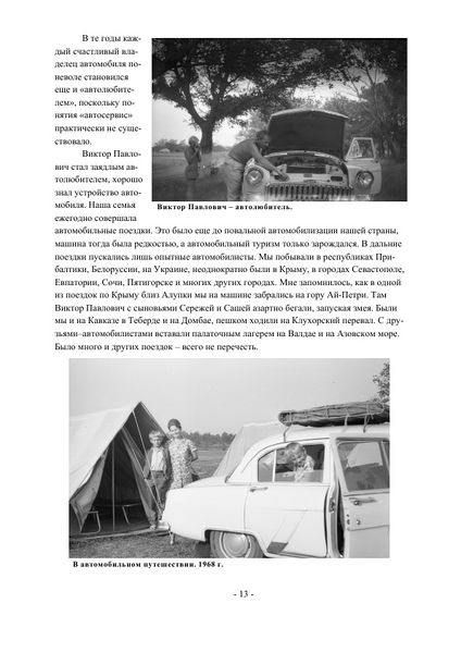Файл:Майк13.jpg