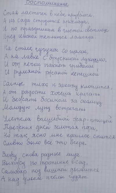 СолВоспоминания.jpg