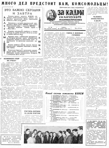 Файл:Аудитория 1958 N28 p1mid.jpg