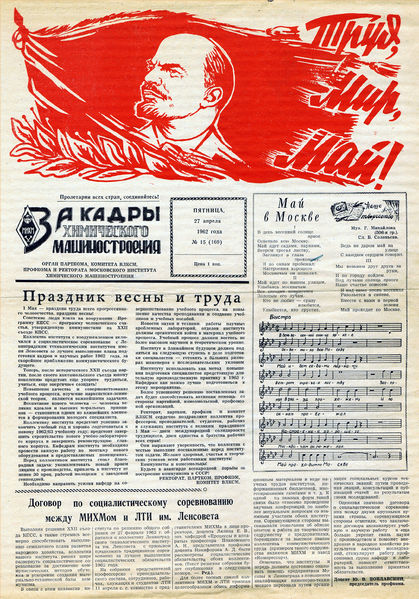 Файл:Аудитория 1962 N15p1mid.jpg