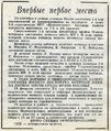 Миниатюра для версии от 09:57, 15 мая 2017