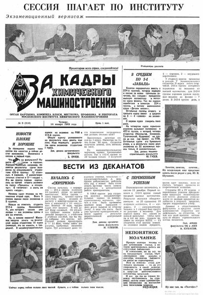 Файл:Аудитория 1969 N3 p1mid.jpg