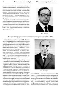 Вестник 13 p10.jpg