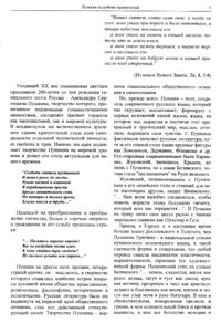 Вестник 4 p5.jpg