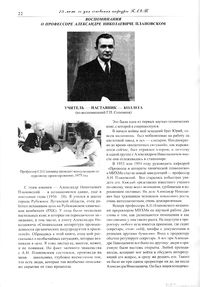 Вестник N12 p22.jpg