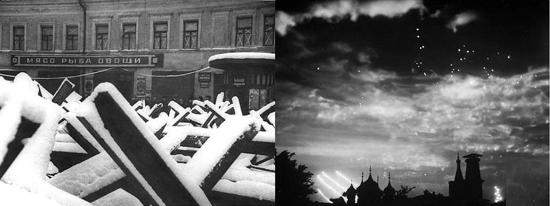 Файл:Москва1941ЕжиНебо.jpg