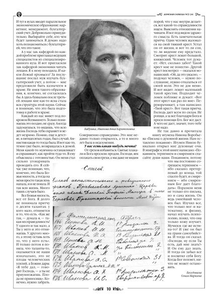 Файл:Рыбочкенко 3.jpg