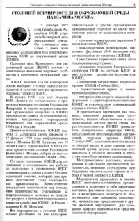 Вестник 1 p31.jpg