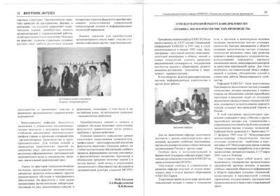 Вестник N8 p18-19.jpg
