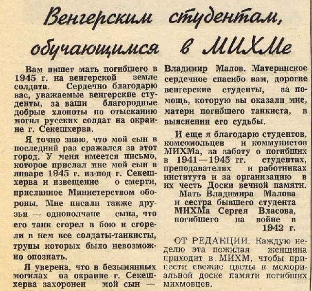Файл:ВласовМалов.jpg