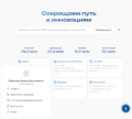 Миниатюра для версии от 15:57, 6 октября 2025