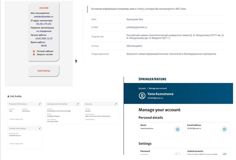 Файл:Регистрация КУзнецова 2026.jpg