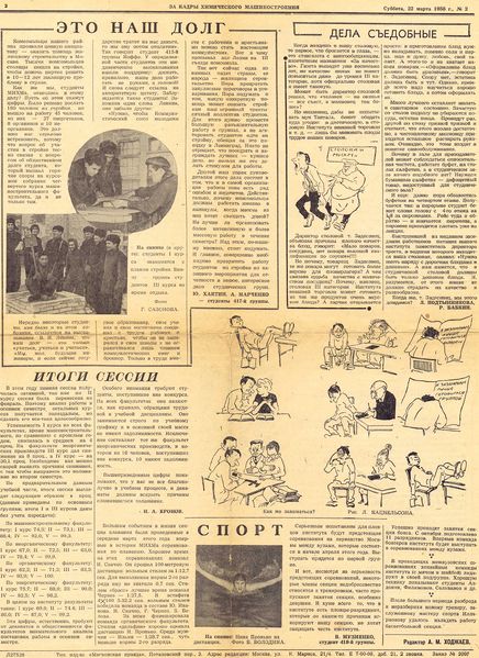 Файл:Аудитория 1958 N2 p2mid2.jpg