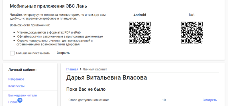 Файл:ЛаньВласова.png
