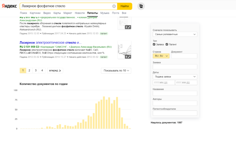 Файл:Поиск яндекс патент.png