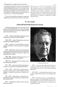 Вестник 14 p25.jpg