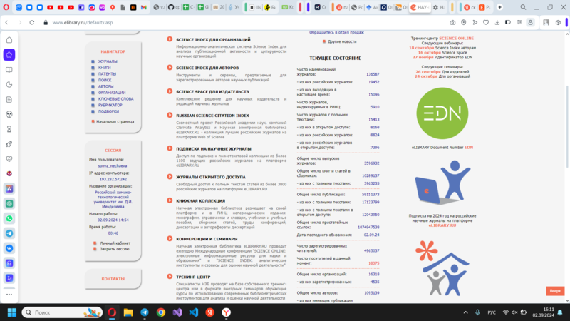 Файл:Снимок экрана 2024-09-02 161118.png