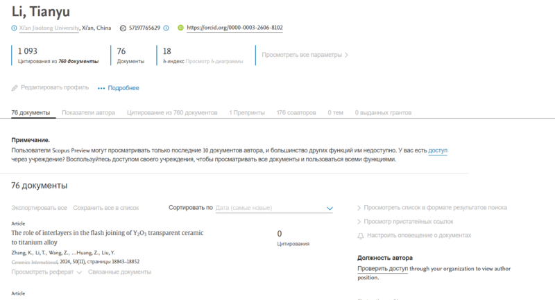 Файл:Англ прозрачная керамика 9.png