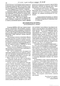 Вестник N12 p28.jpg