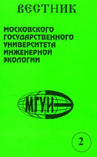 Вестник 2 обложка.jpg