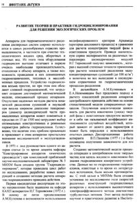 Вестник 2 p18.jpg