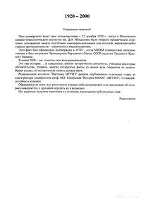 Вестник N7 p4.jpg