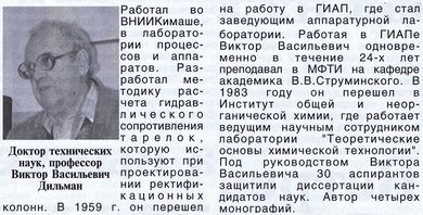 Дильман Ауд.jpg