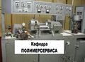 Полимер.jpg