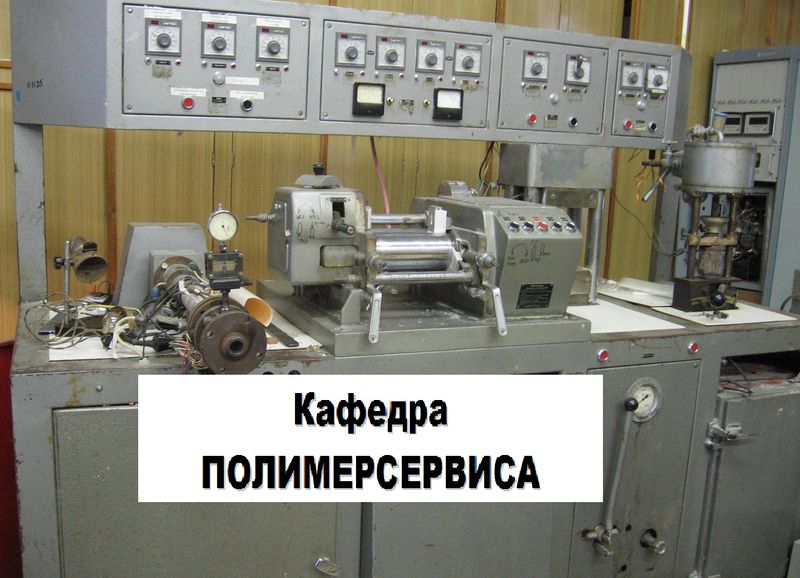 Файл:Полимер.jpg