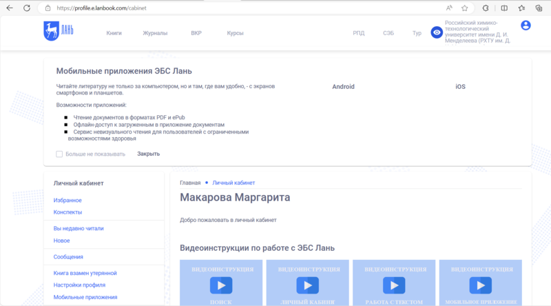 Файл:2Макарова лань.png