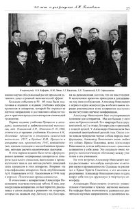 Вестник N12 p27.jpg