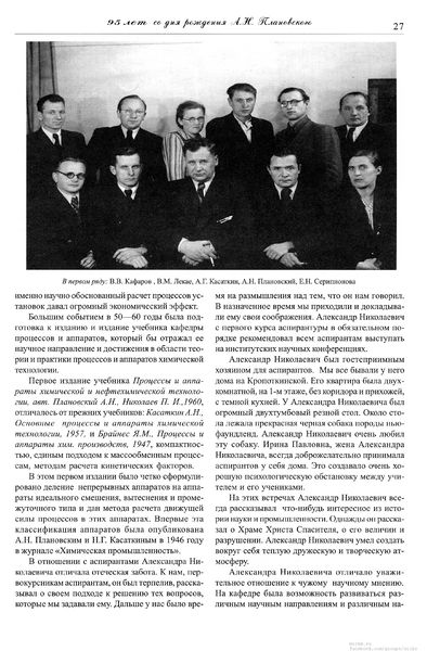 Файл:Вестник N12 p27.jpg