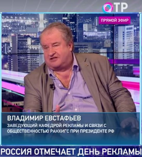 Файл:ЕвстафьевОТР.jpg