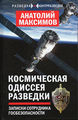 Миниатюра для версии от 15:58, 28 февраля 2021