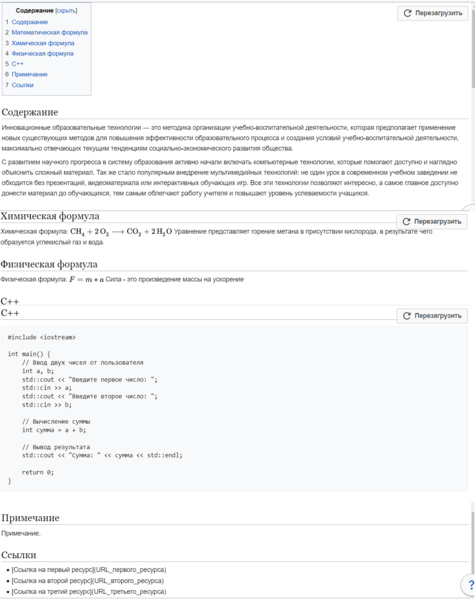 Файл:Merged document (1).png
