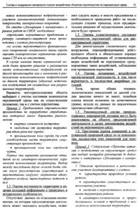 Вестник 2 p23.jpg