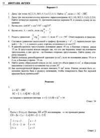 Вестник 3 p28.jpg