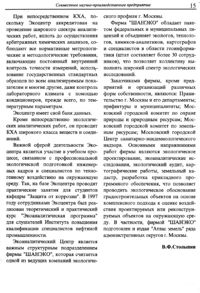 Вестник 1 p15.jpg