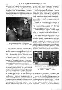 Вестник N12 p18.jpg