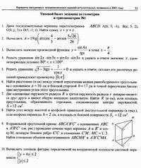 Страница 31 вестник 9.jpg